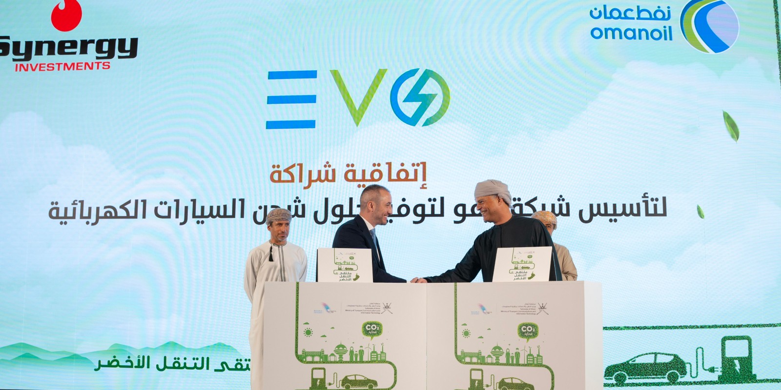 شركة النفط العُمانية للتسويق تؤسس شركة ’الأولى للسيارات الكهربائية‘ (إيفو) لتطوير البنية الأساسية الوطنية للسيارات الكهربائية